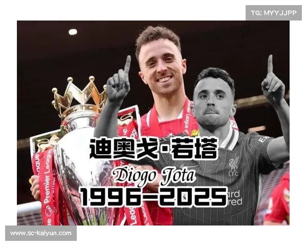 利物浦诺塔个人资料